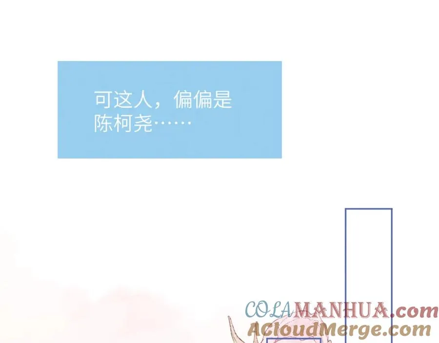 第36话 手牵手参加婚礼 第61页