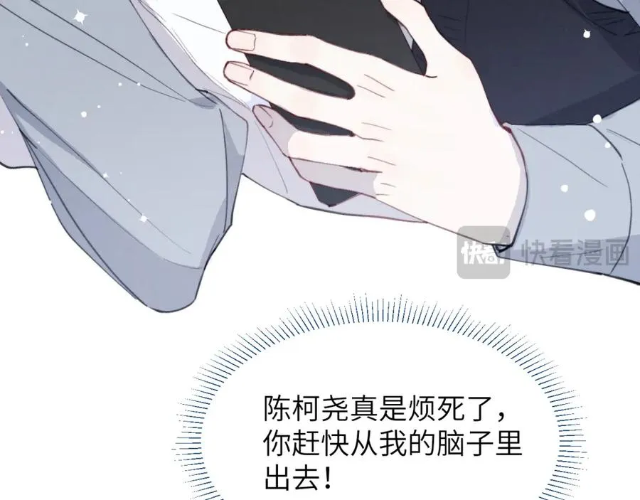 第36话 手牵手参加婚礼 第64页