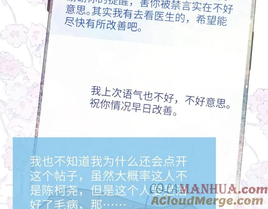 第36话 手牵手参加婚礼 第69页