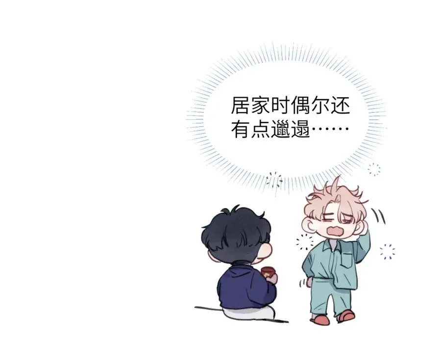 第36话 手牵手参加婚礼 第88页