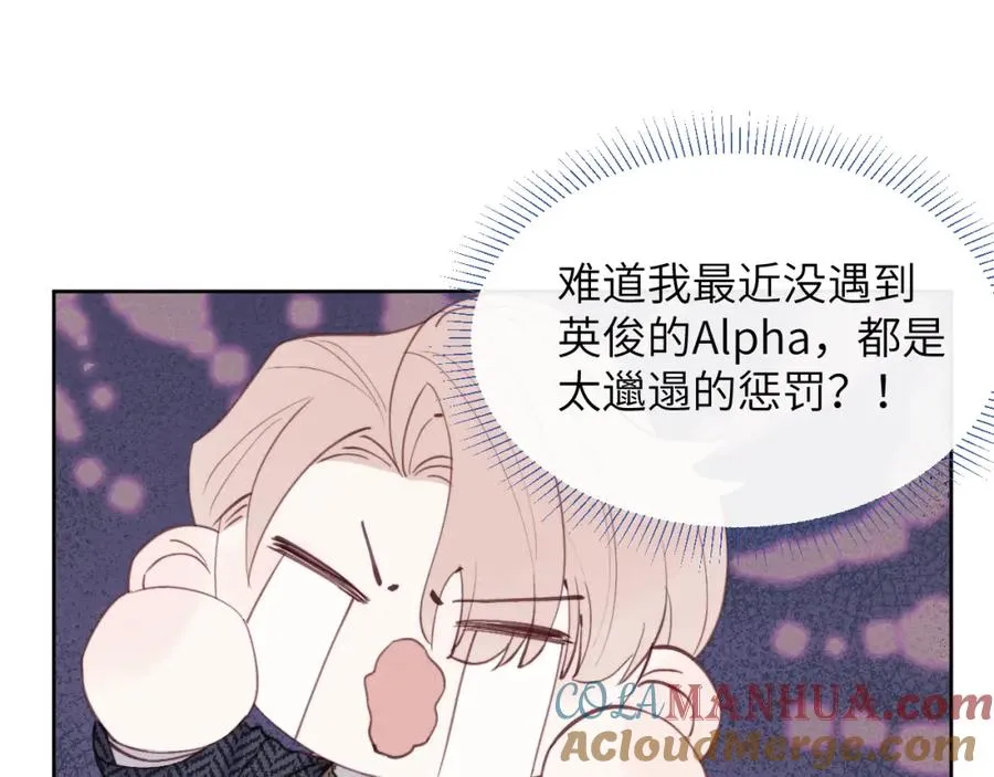 第36话 手牵手参加婚礼 第89页