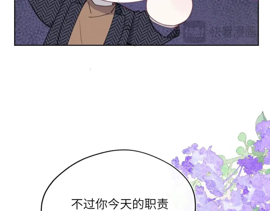 第36话 手牵手参加婚礼 第90页