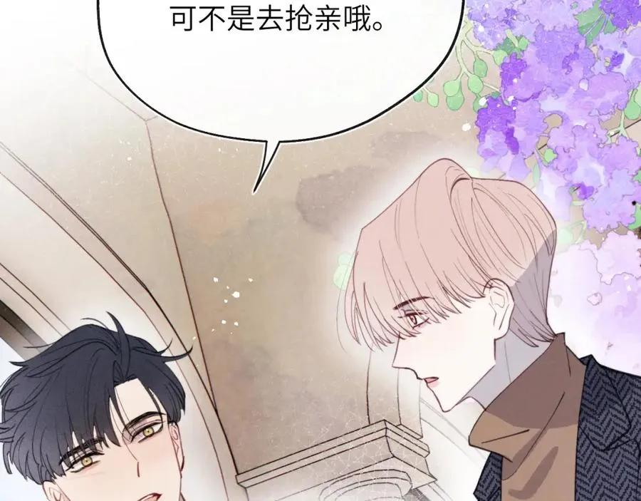 第36话 手牵手参加婚礼 第91页