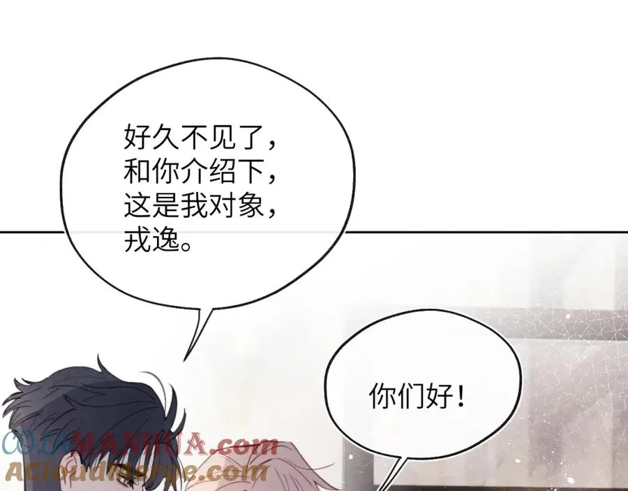 第36话 手牵手参加婚礼 第101页