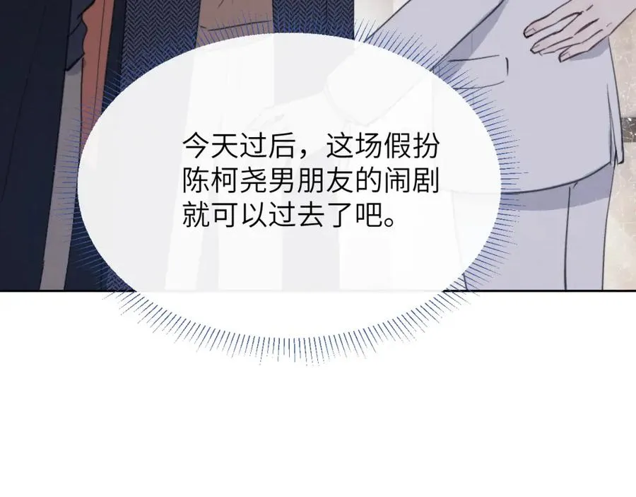 第36话 手牵手参加婚礼 第103页