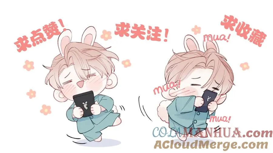 第36话 手牵手参加婚礼 第109页