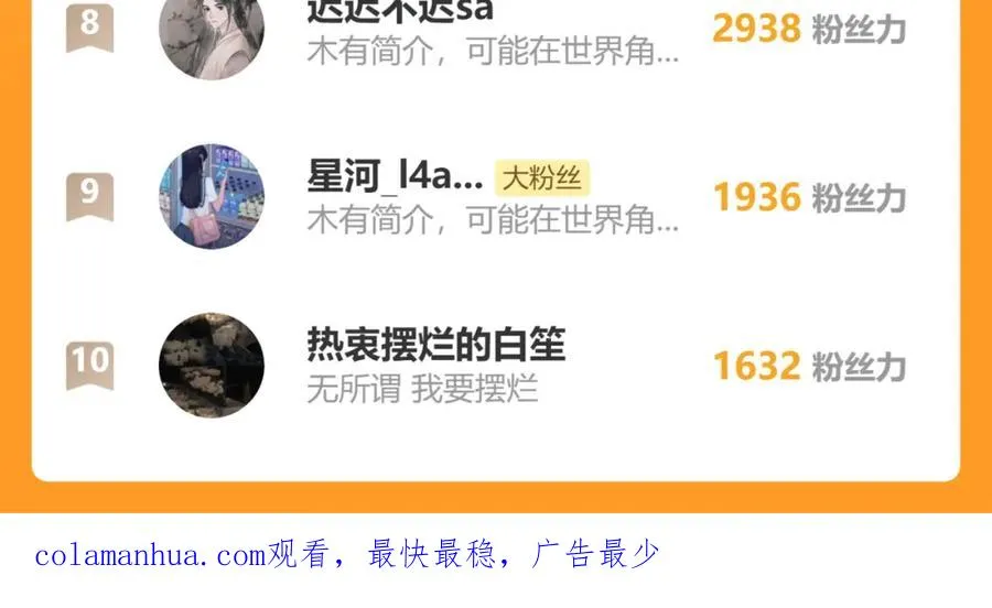 第36话 手牵手参加婚礼 第112页