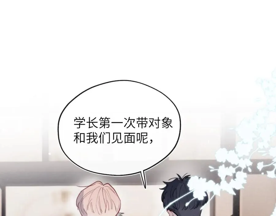 第37话 戎逸，你穿白色礼服一定很好看 第14页