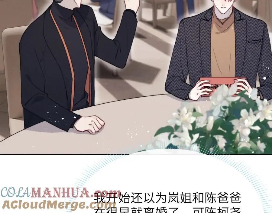 第37话 戎逸，你穿白色礼服一定很好看 第25页