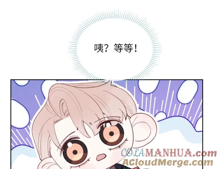 第37话 戎逸，你穿白色礼服一定很好看 第29页