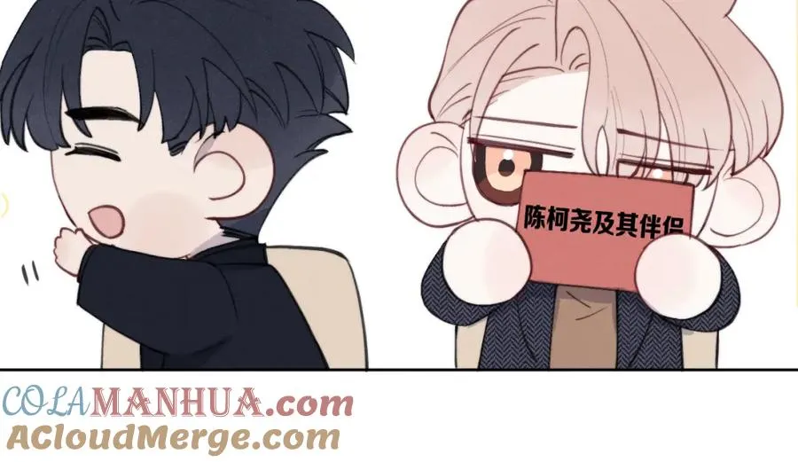 第37话 戎逸，你穿白色礼服一定很好看 第33页