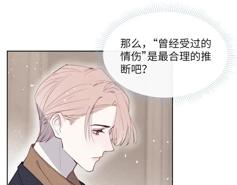 第37话 戎逸，你穿白色礼服一定很好看 第34页