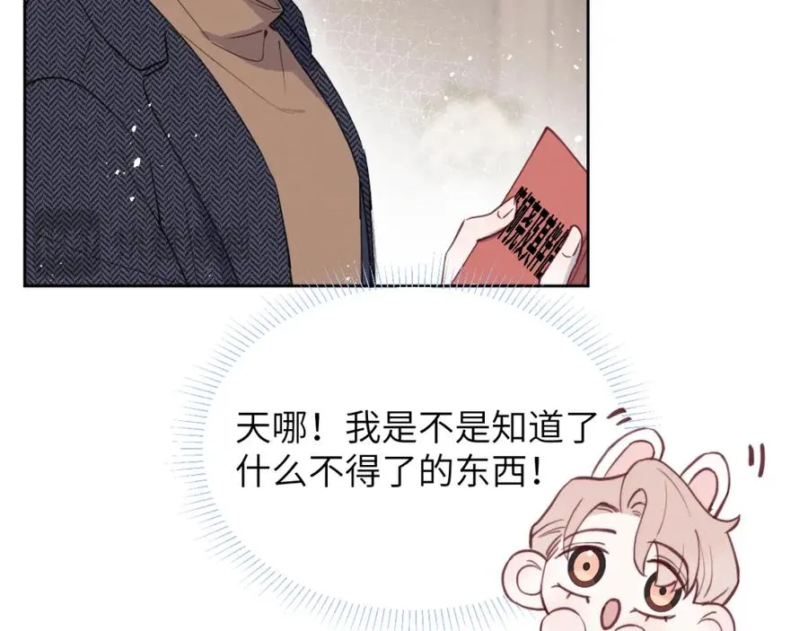 第37话 戎逸，你穿白色礼服一定很好看 第35页
