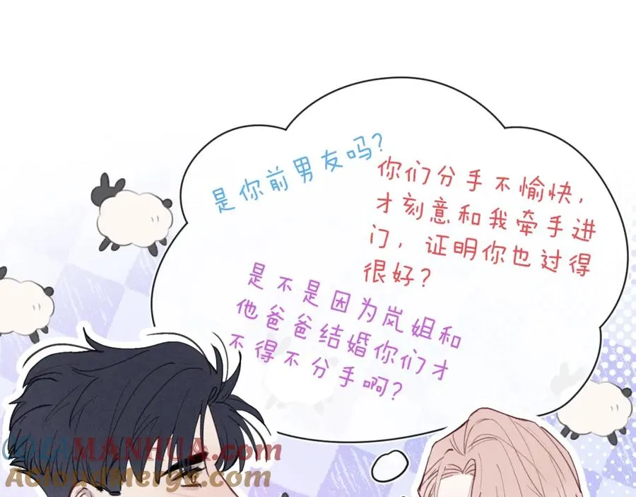 第37话 戎逸，你穿白色礼服一定很好看 第37页