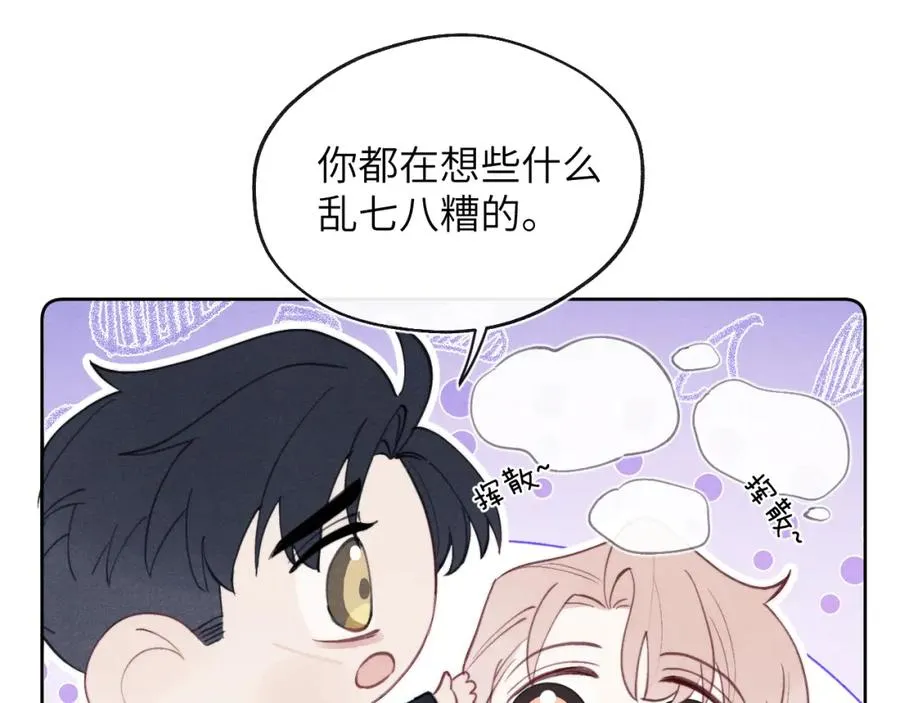 第37话 戎逸，你穿白色礼服一定很好看 第39页