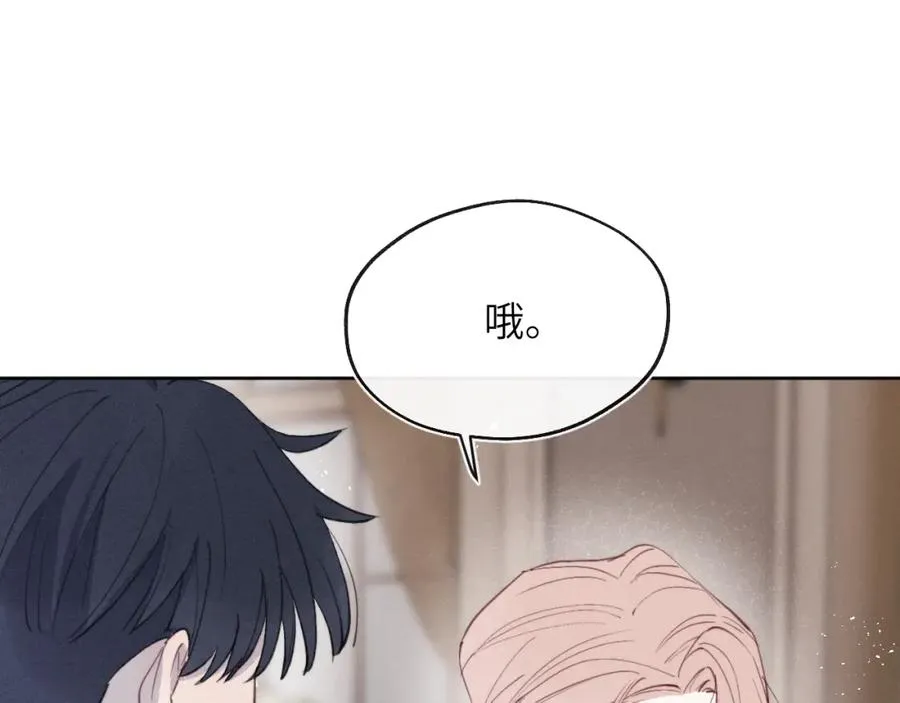 第37话 戎逸，你穿白色礼服一定很好看 第44页