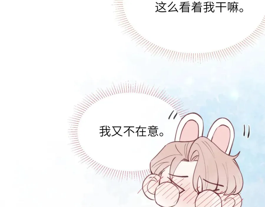 第37话 戎逸，你穿白色礼服一定很好看 第46页