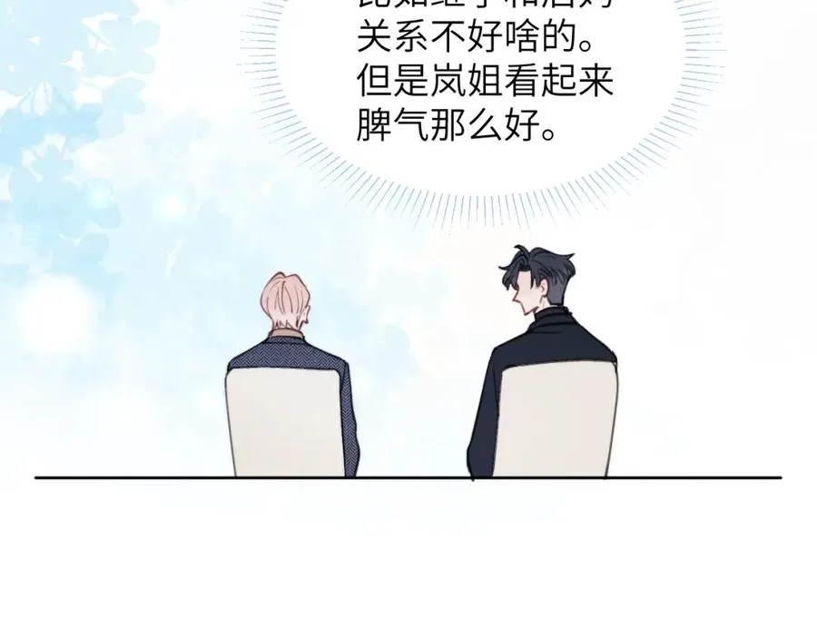 第37话 戎逸，你穿白色礼服一定很好看 第48页