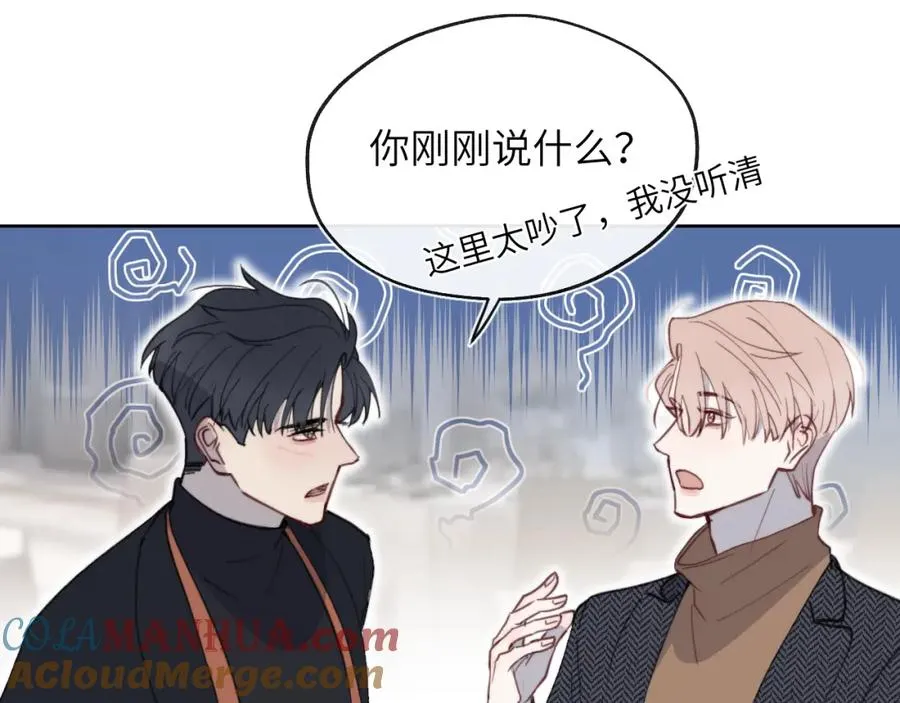 第37话 戎逸，你穿白色礼服一定很好看 第49页