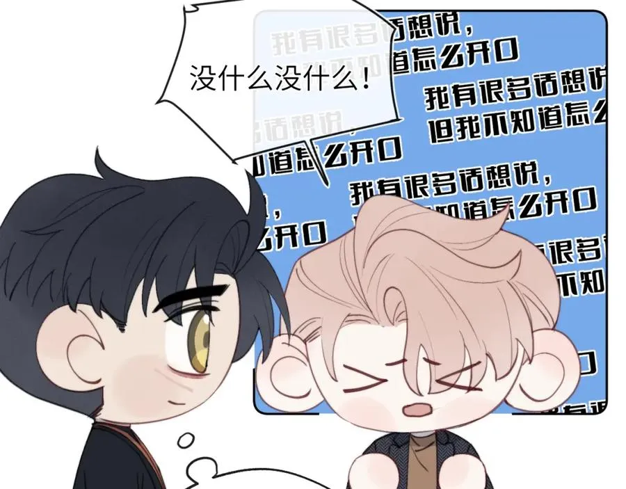 第37话 戎逸，你穿白色礼服一定很好看 第51页