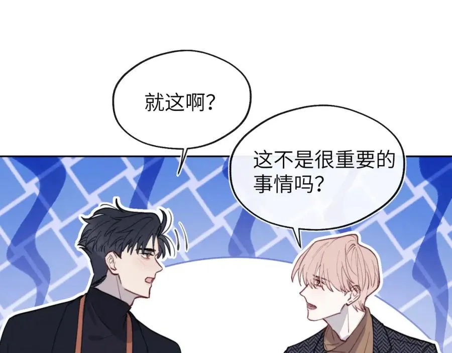 第37话 戎逸，你穿白色礼服一定很好看 第58页