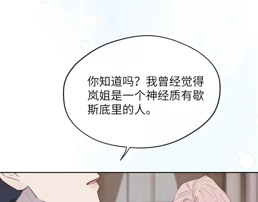 第37话 戎逸，你穿白色礼服一定很好看 第60页