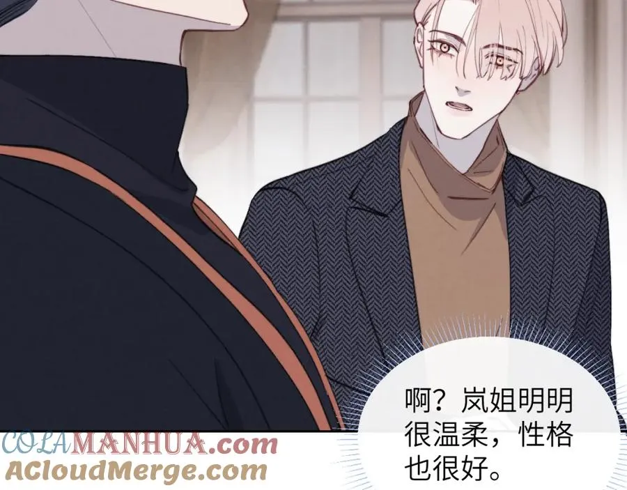 第37话 戎逸，你穿白色礼服一定很好看 第61页