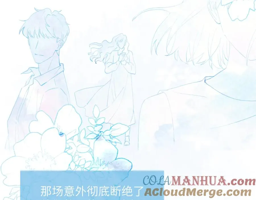 第37话 戎逸，你穿白色礼服一定很好看 第65页