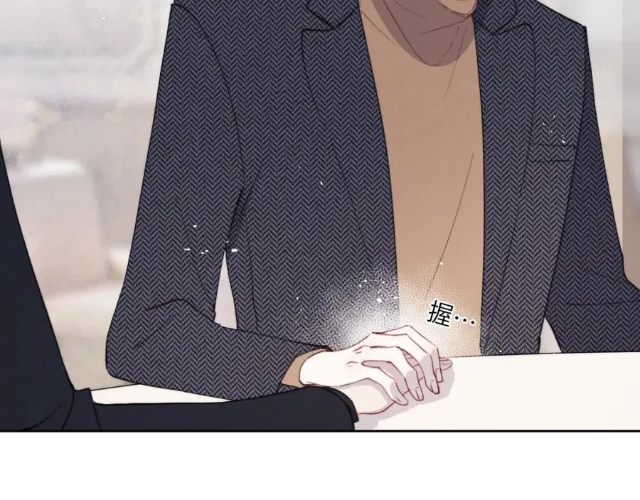 第37话 戎逸，你穿白色礼服一定很好看 第72页