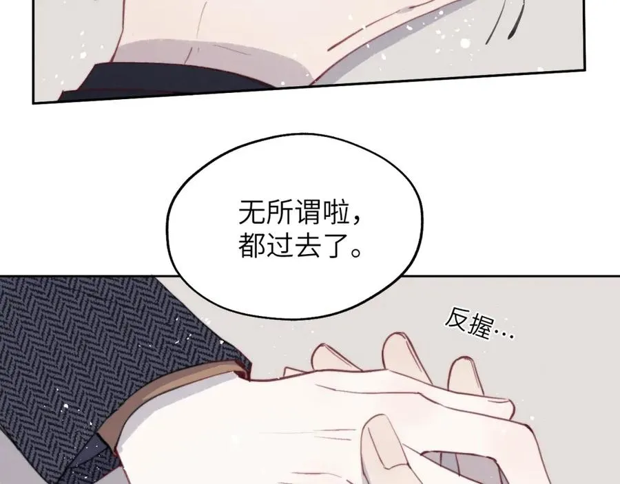 第37话 戎逸，你穿白色礼服一定很好看 第74页