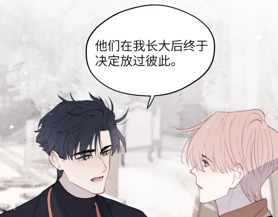 第37话 戎逸，你穿白色礼服一定很好看 第76页
