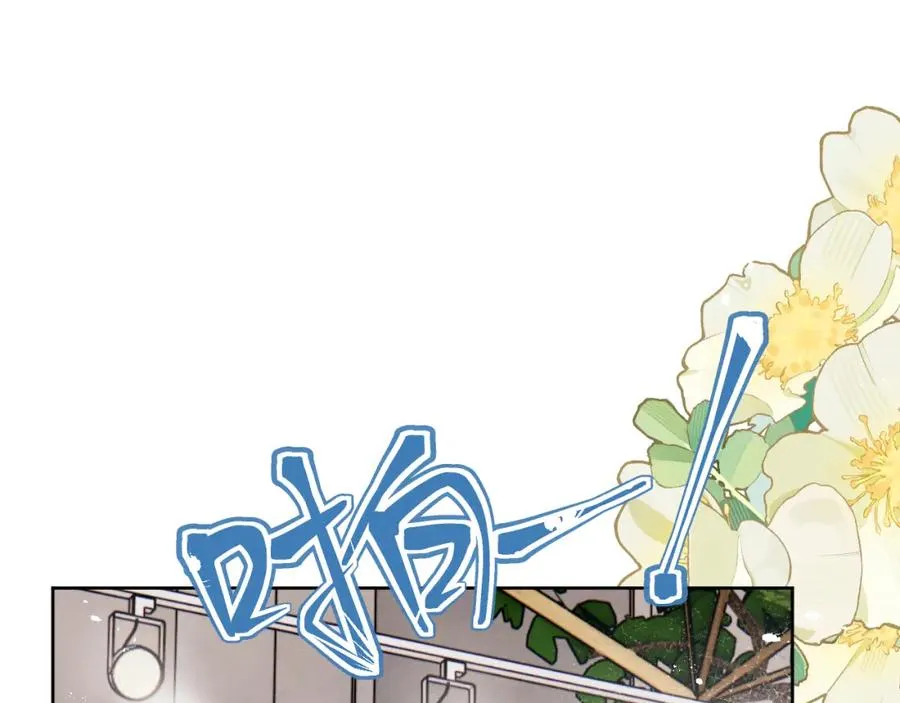 第37话 戎逸，你穿白色礼服一定很好看 第79页