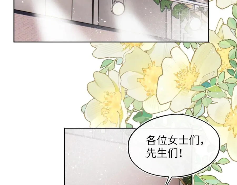 第37话 戎逸，你穿白色礼服一定很好看 第80页
