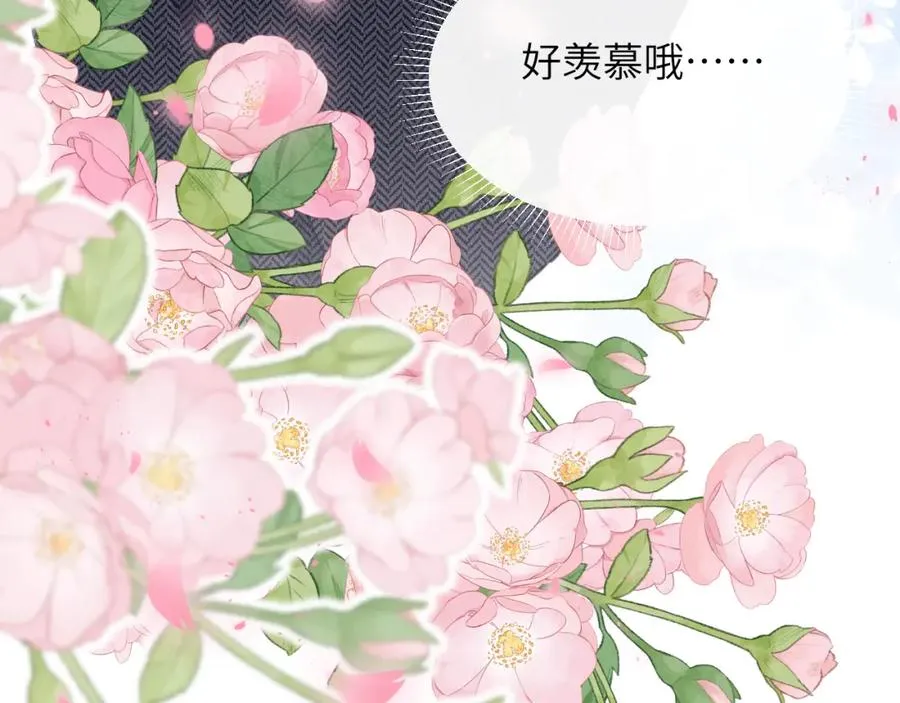 第37话 戎逸，你穿白色礼服一定很好看 第88页