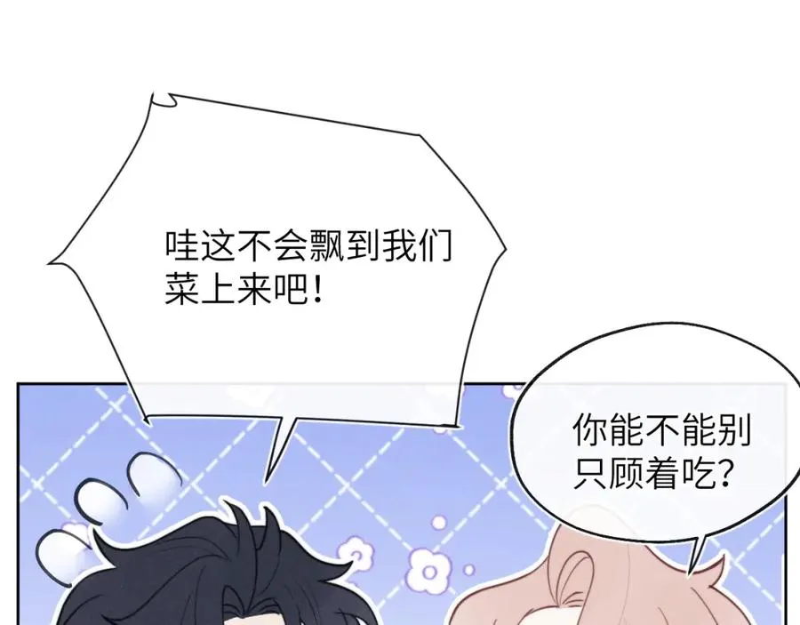 第37话 戎逸，你穿白色礼服一定很好看 第90页