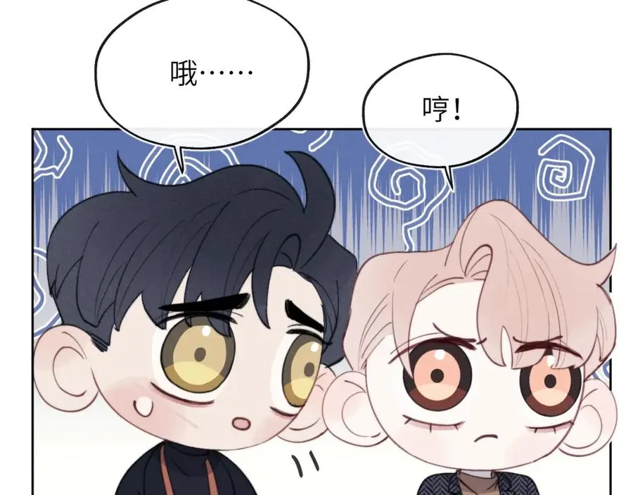 第37话 戎逸，你穿白色礼服一定很好看 第92页
