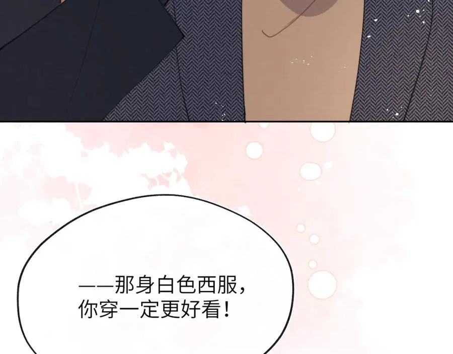 第37话 戎逸，你穿白色礼服一定很好看 第96页