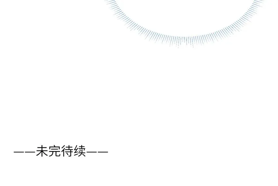 第37话 戎逸，你穿白色礼服一定很好看 第99页