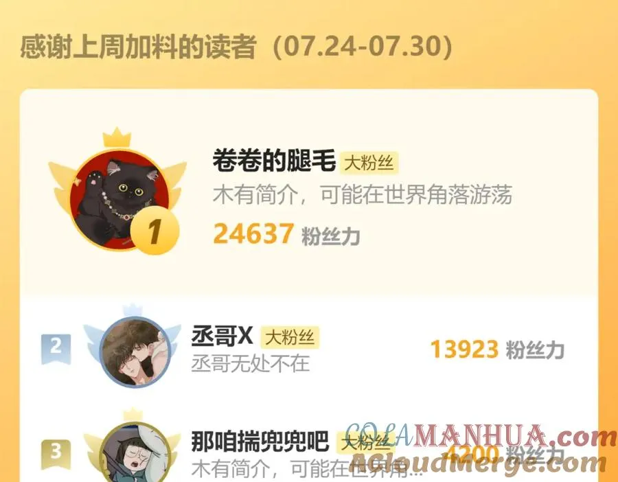 第37话 戎逸，你穿白色礼服一定很好看 第105页