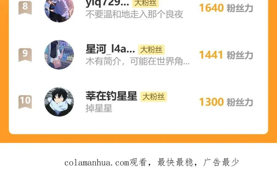第37话 戎逸，你穿白色礼服一定很好看 第107页
