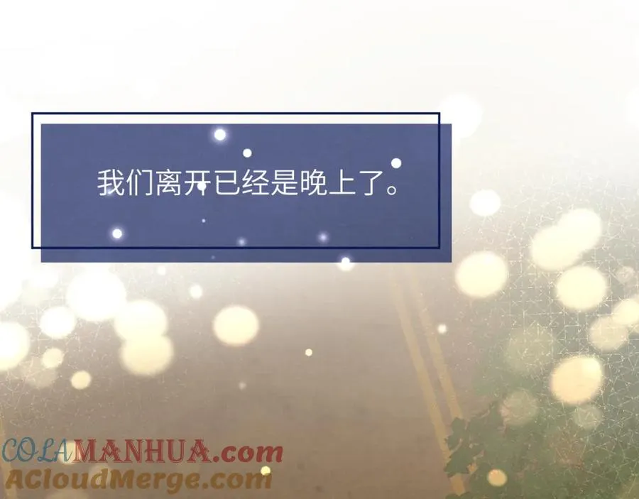第38话 再遇“阿波罗” 第5页