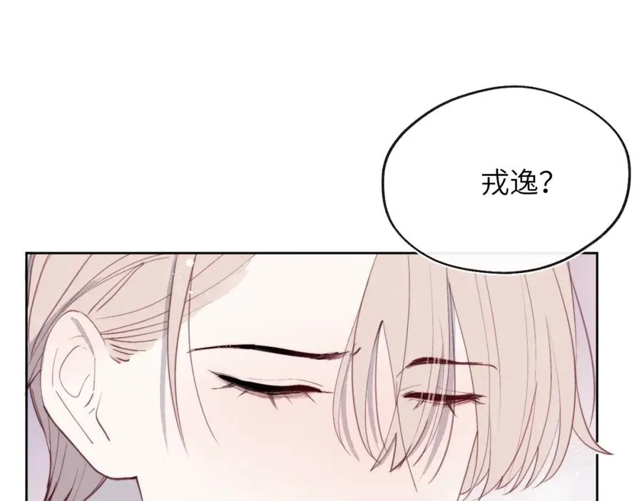 第38话 再遇“阿波罗” 第10页