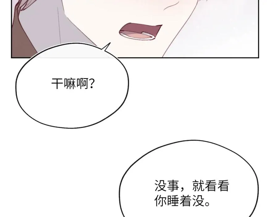 第38话 再遇“阿波罗” 第11页