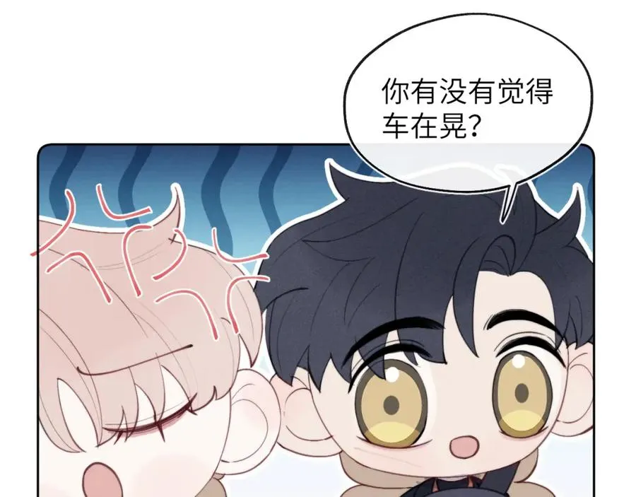 第38话 再遇“阿波罗” 第14页