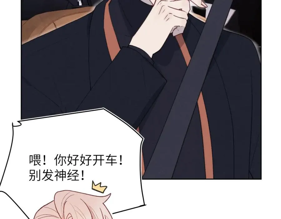 第38话 再遇“阿波罗” 第20页