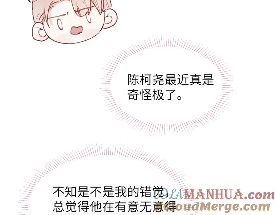 第38话 再遇“阿波罗” 第21页
