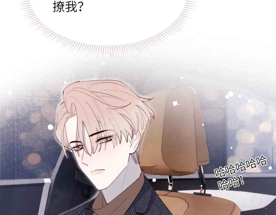 第38话 再遇“阿波罗” 第22页