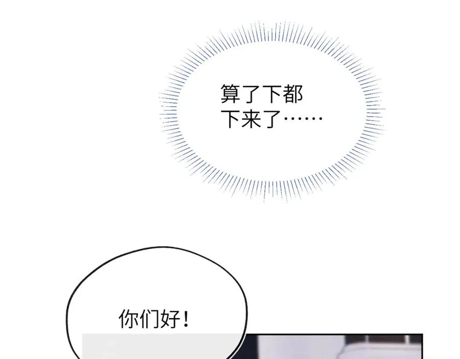 第38话 再遇“阿波罗” 第34页