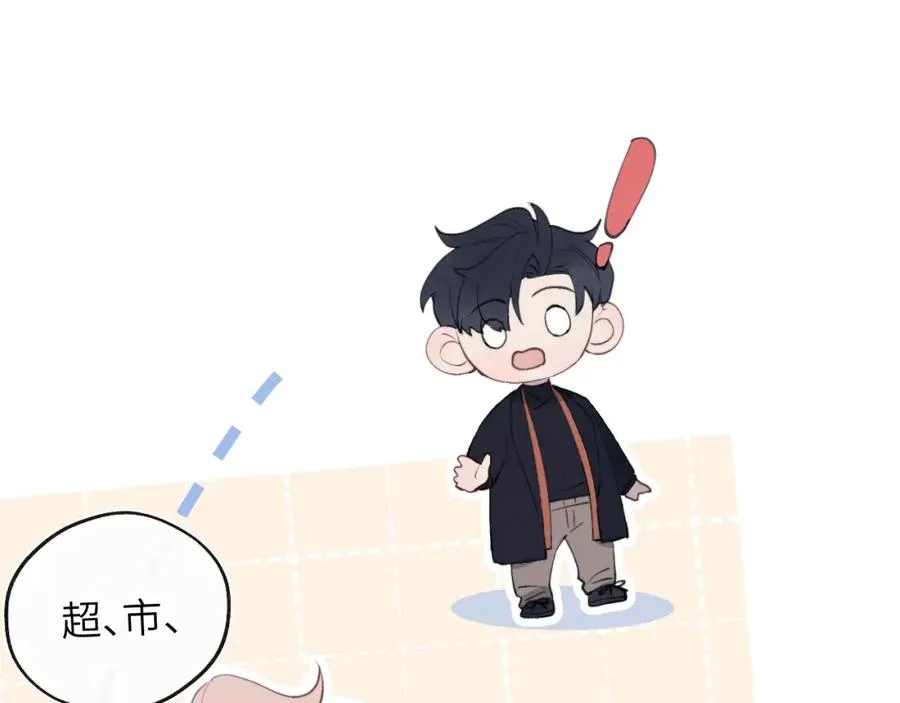 第38话 再遇“阿波罗” 第39页