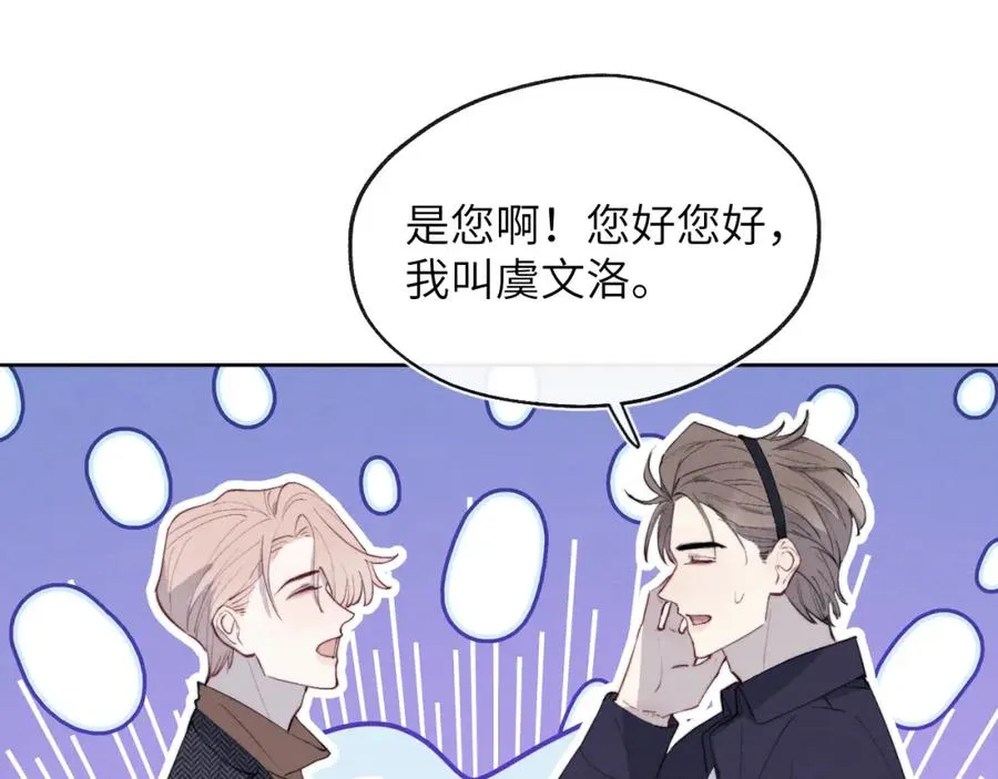 第38话 再遇“阿波罗” 第44页